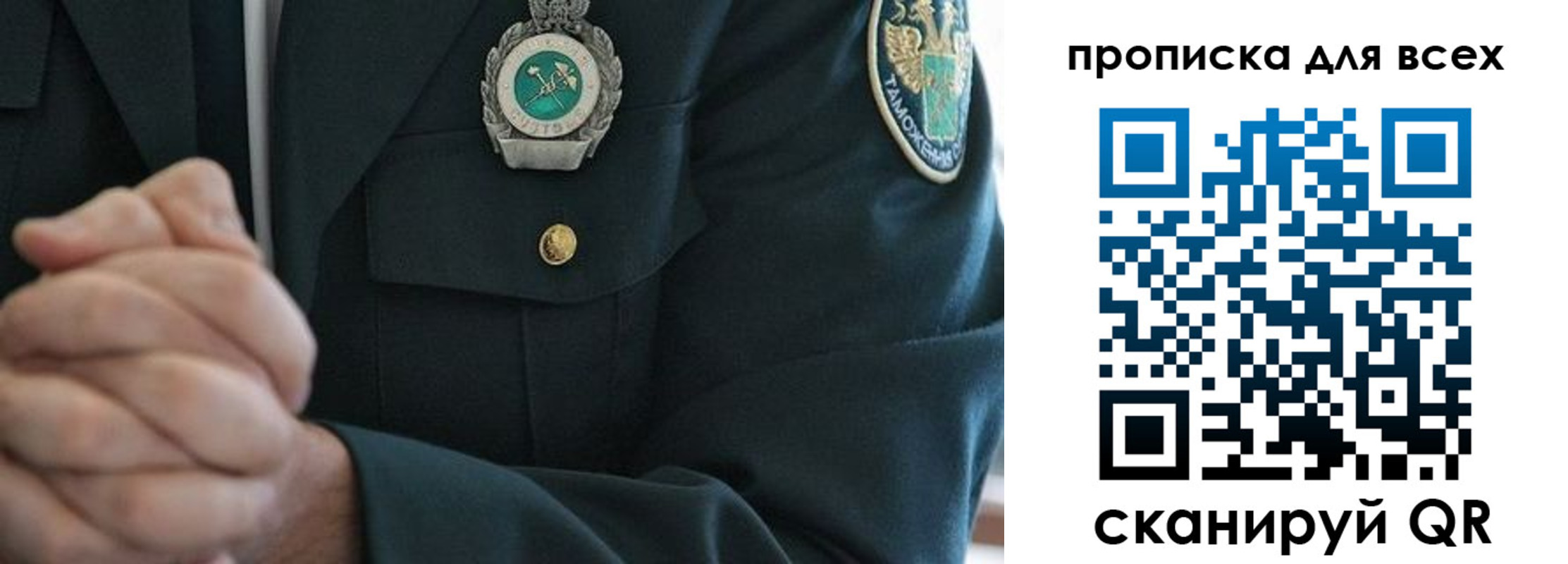 прописка для военкомата в Самаре