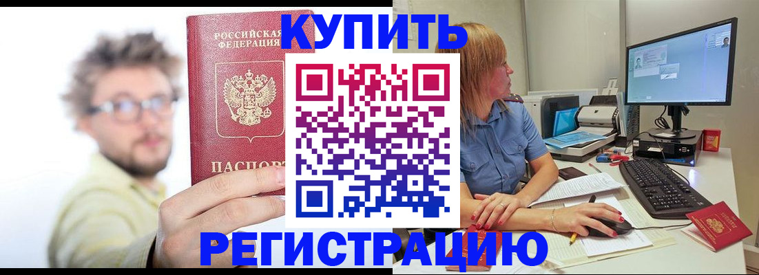 временная регистрация гарантия в Самаре