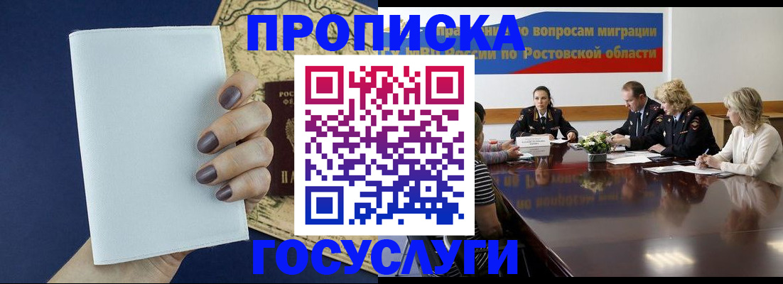 временная регистрация собственник в Самаре