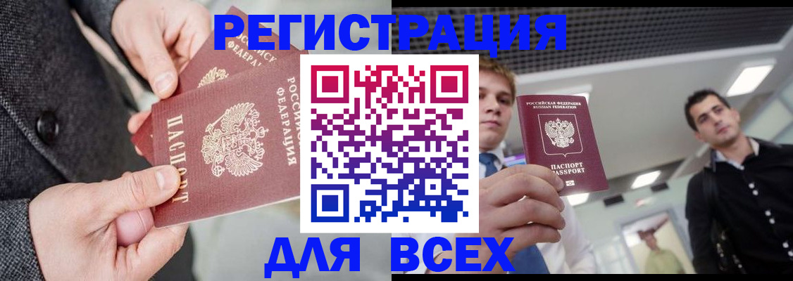 прописка регистрация в Самаре