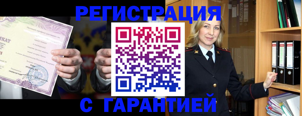 временная регистрация поиск в Самаре