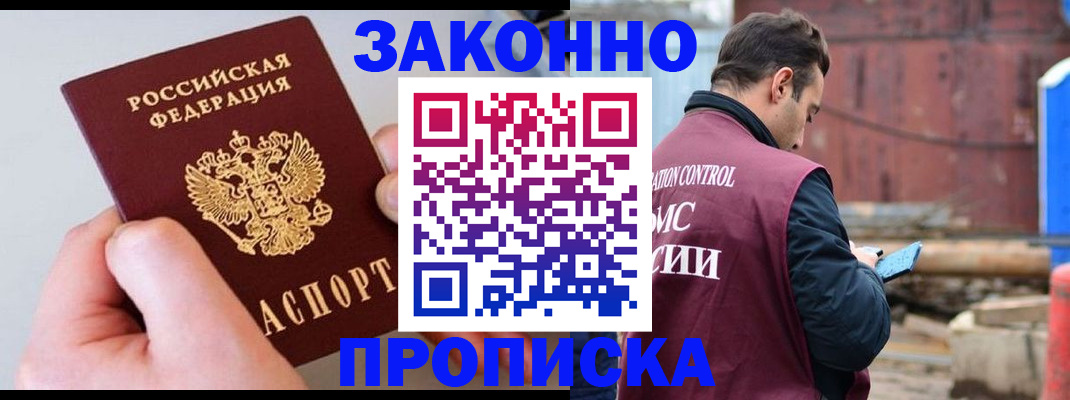 миграционный учет в Самаре