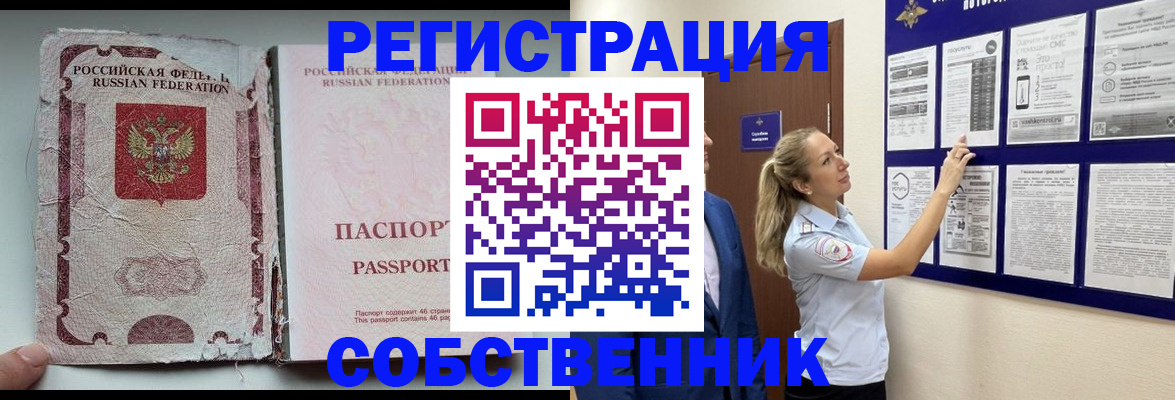 найти адрес прописки в Самаре