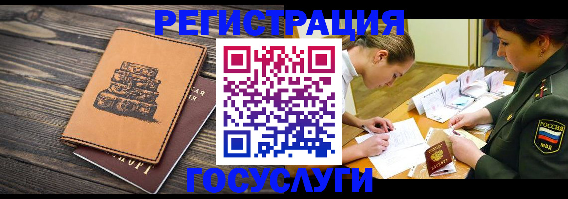 миграционный учет в Самаре