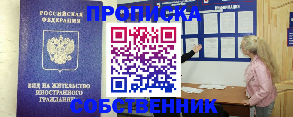 временная регистрация гарантия в Самаре