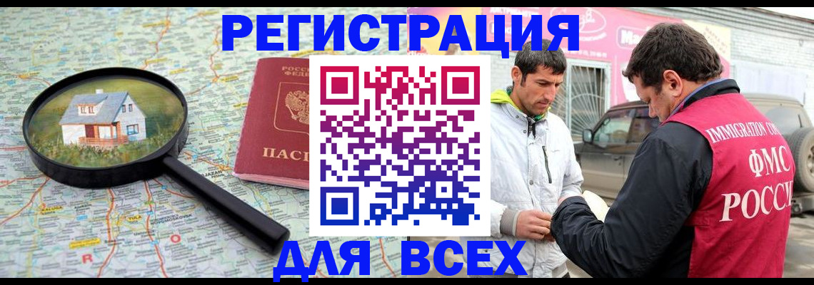 прописка регистрация в Самаре